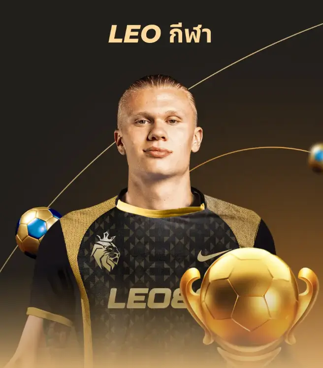 LEO sports