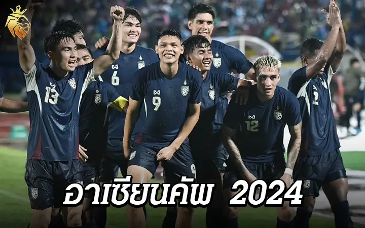 อาเซียนคัพ 2024